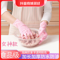 抖音超值购：星灿医疗 洗碗专用盒装丁腈手套加长加厚超耐用家务厨房洗碗防水家务手套