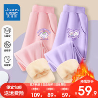 真维斯儿童运动裤时髦加绒秋装中大童长裤女童时尚厚款卫裤潮 【加绒Qa两条LIs】KT30 130