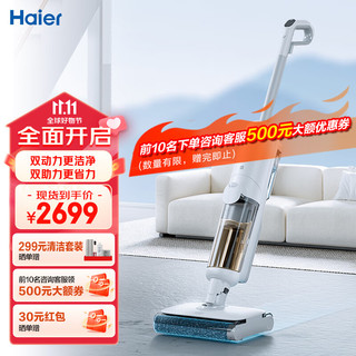 Haier 海尔 双滚刷双动力3.0升级版洗地机Z10se