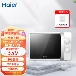 移动端：Haier 海尔 微波炉 MZ-2017W 20L容量 6档火力 纳米银内胆 4D散热防水