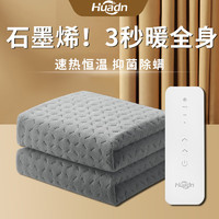 Huadn 日本电热毯电褥子成人家用宿舍毯子轻奢灰双人双控1.5x1.8米