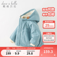 戴维贝拉（DAVE＆BELLA）儿童外套加绒宝宝衣服连帽女童上衣休闲三防男童外衣秋冬童装 灰蓝色 100cm(身高90-100cm)