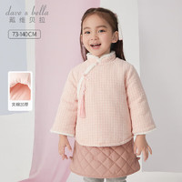 戴维贝拉（DAVE＆BELLA）女童棉服中国风儿童衣服加厚小童外套宝宝上衣冬装保暖棉衣 糖果粉 90cm(身高80-90cm)