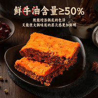 zhenxian 臻鲜 2选1 牛油火锅底料/天水麻辣烫调料包 150g
