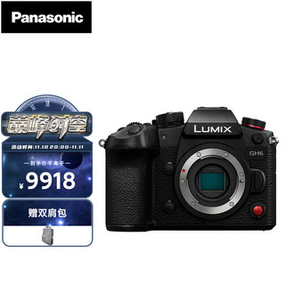 Panasonic 松下 DC-GH6 M4/3画幅 无反相机 单机身