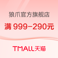 促销活动：天猫JackWolfskin狼爪官方旗舰店 双十一不止4折！