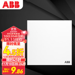 ABB 开关插座面板 一开单控单开单控开关 盈致系列 白色 CA101