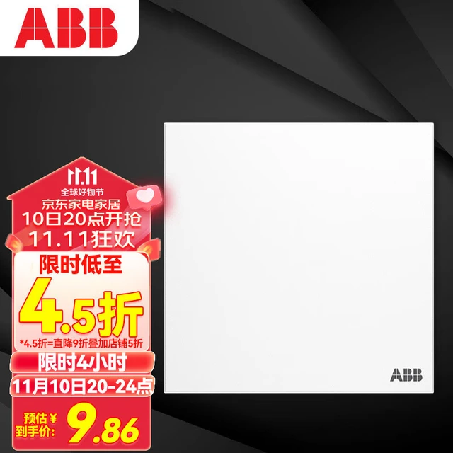 ABB 开关插座面板 一开单控单开单控开关 盈致系列 白色 CA101