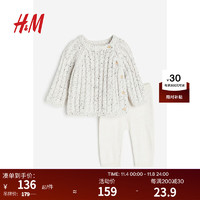 H&M 童装女婴宝宝套装2件棉质针织套衫长裤套装1167273 自然白 66/48