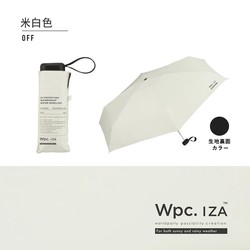 Wpc. IZA003 晴雨伞