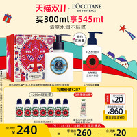 L'OCCITANE 欧舒丹 身体乳乳木果款润肤露保湿秋冬季滋润