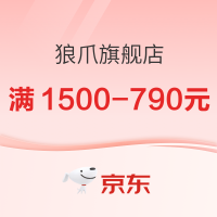 促销活动：京东Jack Wolfskin旗舰店 双十一大促狂欢购~