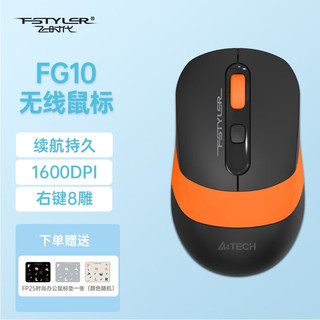 fstyler 飞时代 FG10 无线鼠标 笔记本台式电脑办公家用便携省电飞时代鼠标 USB接 无线活力橙 无线