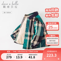 戴维贝拉（DAVE＆BELLA）儿童轻薄羽绒服男童上衣宝宝衣服秋冬中大童羽绒衬衫男孩外套 藏青格 100cm(身高90-100cm)