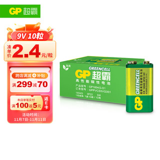 GP 超霸 1604G-S1 碳性电池 9V 10粒