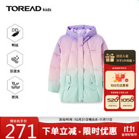 探路者（TOREAD） 儿童羽绒服女中大童装冬季保暖长款防风外套大衣 风铃紫 140