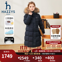 哈吉斯（HAZZYS）品牌童装女童羽绒服冬三防透湿保暖百搭加长款羽绒服 藏蓝 130