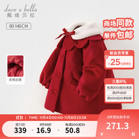 戴维贝拉（DAVE＆BELLA）女童毛呢外套小童衣服洋气宝宝上衣夹棉儿童外衣冬童装 酒红色 110cm(身高100-110cm)