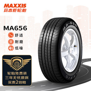 MAXXIS 玛吉斯 MA656 汽车轮胎 195/65R15 91V