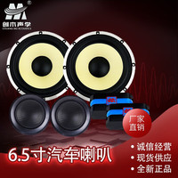 创木 6.5寸汽车喇叭套装两分频 钛膜高音铝架编织盆低音 改装扬声器 铝架套装 CQ6502B