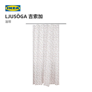 IKEA 宜家 LJUSOGA吉索加浴帘180x200厘米防水涂层碎花欧式简约