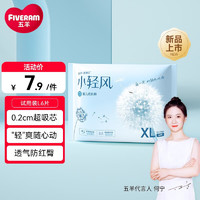 FIVERAMS 五羊 薄薄芯小轻风系列 拉拉裤XL码6片