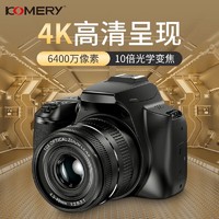 komery 6400万像素数码相机10倍光学变焦可摄月微单学生党旅游入门级单反 黑色套餐三（可摄月版）