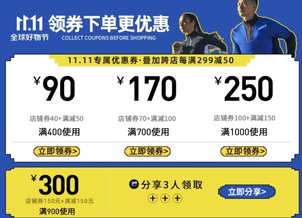 京东MIZUNO官方旗舰店双11购不停，限时折上9折起！