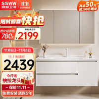 浪鲸 SSWW浴室柜奶油风白色陶瓷一体盆智能镜柜组合洗漱台卫生间洗脸盆柜 珍珠白110cm普通镜柜 
