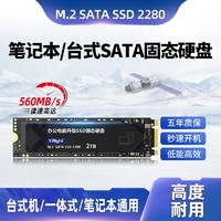 SanStand 固态硬盘sata笔记本固态硬盘m.2 SATA协议 2280 NGFF