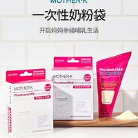 MOTHER-K motherk酷乐萌多奶粉袋便携一次性外出分装奶袋宝宝保鲜密封抗菌