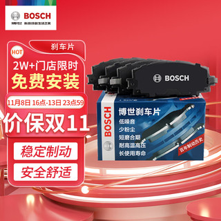 BOSCH 博世 刹车片前片刹车皮适用于别克英朗/阅朗/雪佛兰科沃兹 0986AB9456