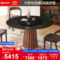 原始原素实木餐桌北美轻奢黑胡桃木餐厅吃饭桌子岩板圆桌-1.35米+转盘