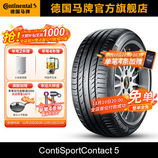 Continental 马牌 CSC5 SSR* 轿车轮胎 运动操控型 225/45R17 91W