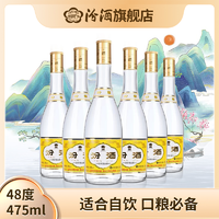 抖音超值购：汾酒 玻瓶汾酒 黄盖 48%vol 清香型白酒 475ml*6瓶 整箱装