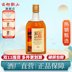 古越龙山绍兴黄酒花雕酒半甜型10度糯米酒清醇三年陈酿老酒500ml整箱