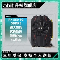 ABIT 升技 RX550 4G GDDR5 128bit 独立游戏显卡