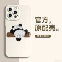 抖音超值购：可爱熊猫华为/苹果13手机壳新款iPhone14promax小众12创意11个性x