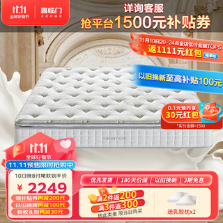 床垫 2cm高纯乳胶独袋弹簧床垫 3D黄麻床垫 白骑士plus 1.8x2米