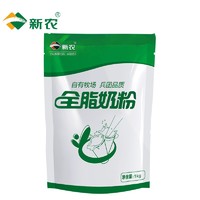 新农 全脂奶粉1KG/袋成人中老年学生新疆纯牛奶粉 1kg全脂奶粉