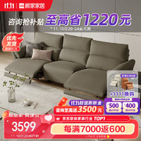 KUKa 顾家家居 布艺沙发客厅一键躺懒人功能沙发6177B三人位双电动