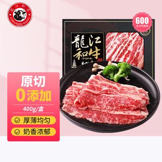 LONGJIANG WAGYU 龍江和牛 国产 原切肥牛肉片 400g 谷饲牛肉 火锅食材生鲜 牛肉冷冻