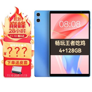 Teclast 台电 P26T安卓二合一4+128G平板电脑八核10.1英寸学生网课学习娱乐影音