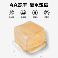 佩玛思特 深海鱼系列全价冻干双拼粮50g*2