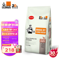 比瑞吉 狗粮 俱乐部系列 小型犬中大型犬通用 泰迪柯基金毛拉布拉多 大型犬 成犬粮12KG