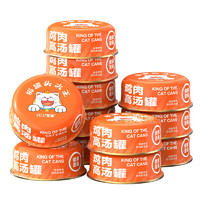 PLUS会员：KUANFU 宽福 猫零食 猫罐头 鸡肉味85g*12罐