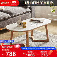 原始原素实木茶几椭圆岩板茶几现代简约橡木岩板茶水桌1.2米岩板茶几