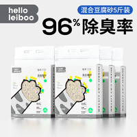 HELLOLEIBOO 徕本 混合猫砂 2.5kg一包