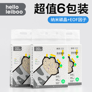 HELLOLEIBOO 徕本 混合猫砂 2.5kg一包