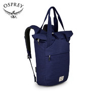 OSPREY 隱客Arcane Tote Pack 20L城市休閑手拎包 輕便旅行雙肩背包 深紫